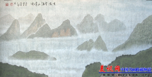 国画《滚滚云海山峰涌》（70x138cm）.jpg