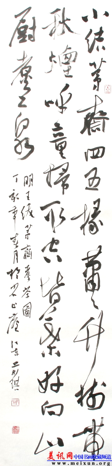 行草小结70x35cm.jpg