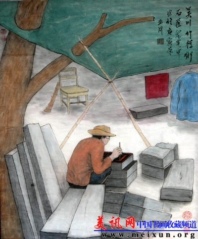 国画《石匠》（62.5x76cm） .jpg