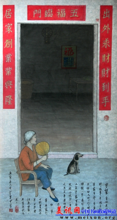 国画《守望》(66x132cm) .jpg