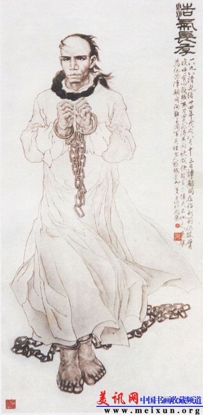 浩气长存 130x65cm 1998年.jpg