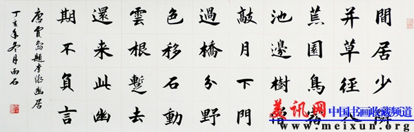 作于2007年（唐诗（1×3尺）.jpg