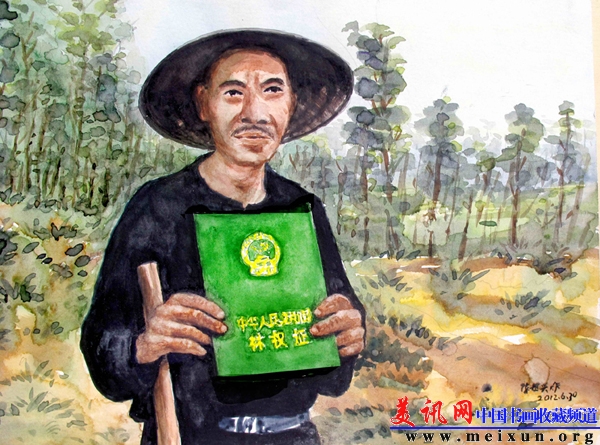 《林权改革稳民心》 水彩画 8开纸 2012年.jpg