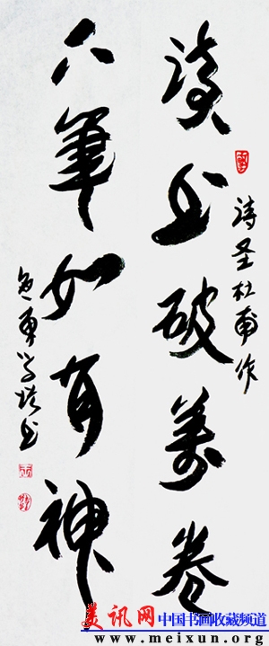 读书破万卷下笔如有神 44x104cm.JPG