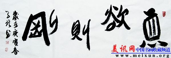 无欲则刚 49x118cm.JPG