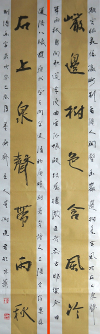 对联  粉彩纸  70x136cm.jpg