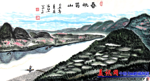 春眺蜀山 国画 98X52cm 2009年创作.JPG