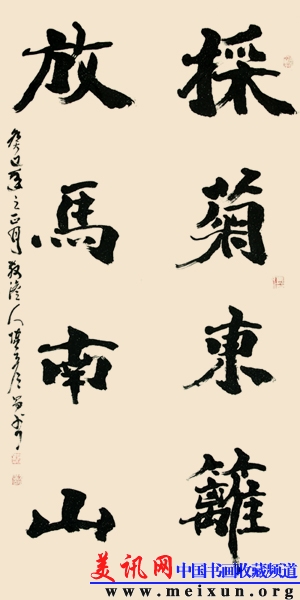 采菊放马联-2013-宣纸-（33-136cm-2）.jpg