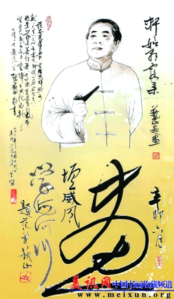 三题范曾  六尺 2011年.jpg