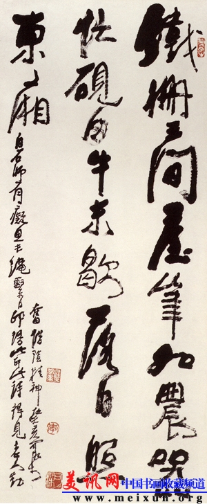 03 齐白石诗句  95cm×40cm  1983年.jpg