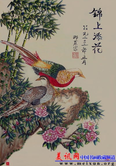 锦上添花41x60cm纸本.jpg