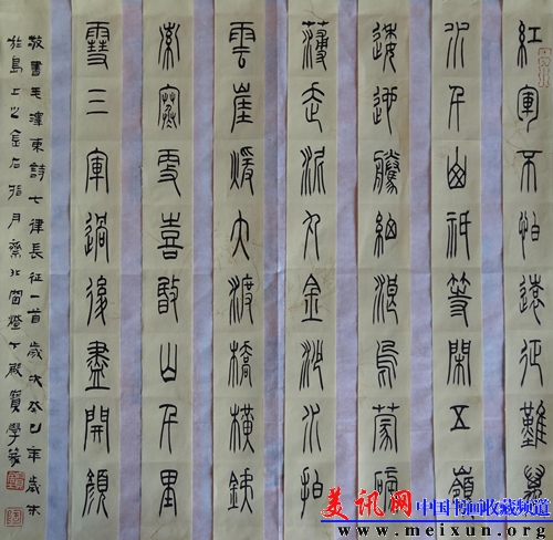 陶殿宝篆书1404.jpg