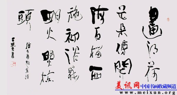 书法作品-题画诗（整4尺）.jpg