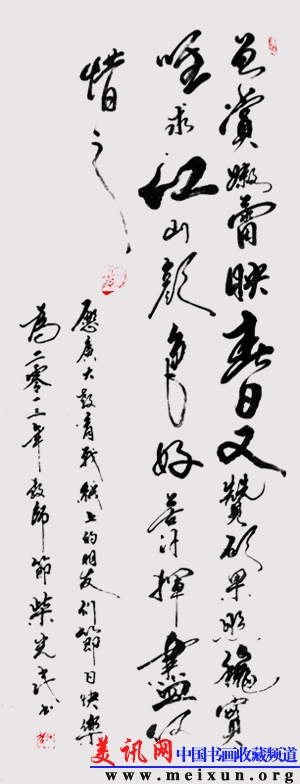 为教师节书四尺条屏（曾赏嫰蕾映春日又赞硕果照秋实惟求江山颜色好苦汗挥尽何惜之）.jpg