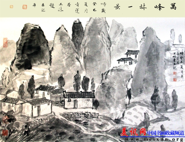 创作于2013年七月 《万峰林一景》纸本水墨（40x68cm）IMG_4717.jpg