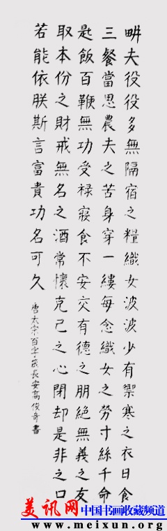 黄四对开百字箴.jpg