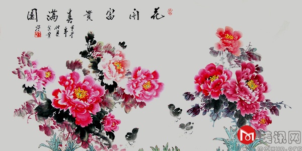 花开富贵春满园（四尺横幅）.jpg